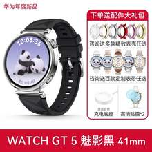   		華為 HUAWEI 手表GT5新款華為gt5運(yùn)動智能手表官方旗艦藍(lán)牙電話gt5pro手表成人男女款正品官方旗艦 885.87元 		