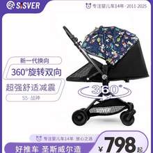   		7大升級(jí)款德國(guó)SISVER嬰兒推車360旋轉(zhuǎn)換向 【雙向 可坐可躺 輕便一鍵折疊】新生嬰幼兒寶寶手推車 
798元（需領(lǐng)券） 		