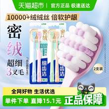   		獅王 細(xì)齒潔密絨萬毛牙刷旋風(fēng)成人軟毛家庭裝護(hù)齦口腔清潔2支 9.9元 		