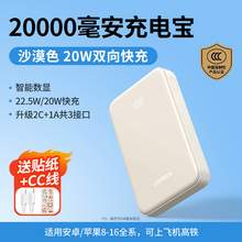   		绿联 PB508 20000mAh移动电源 PD 22.5W 券后58.65元 		