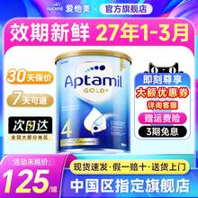   		愛他美 金裝版 兒童奶粉 澳版 4段 900g 券后125元 		