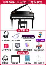   		雅馬哈 電鋼琴CLP-895GP拋光烏木黑專業(yè)高端立式三角鋼琴88鍵重錘 券后53850元 		