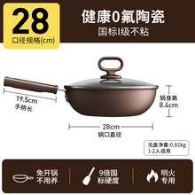   		九陽 不粘鍋炒鍋家用炒菜鍋電磁爐煤燃氣灶適通用鍋具防粘0氟平底28cm 券后36.94元 		