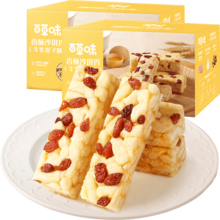   		百草味 BE＆CHEERY 百草味 沙琪瑪 牛乳提子味 1000g 500g*2 券后13.91元 		