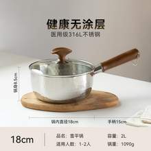   		kimscook KIMS COOK KCSH-316-18SET 316L不銹鋼奶鍋 18cm 119元 		