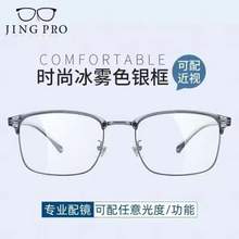   		万新 winsee 1.60较薄非球面树脂镜片+多款钛架可选 
69元 		