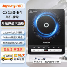   		九陽 電磁爐爆炒大功率家用多功能節(jié)能電磁灶 74.15元 		