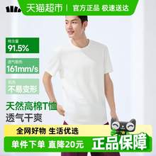   		蕉下 男士棉感短袖T恤GP998透氣干爽不悶汗微寬松挺括有型涼感百搭 券后44.18元 		