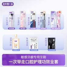   		舒客 牙刷任選4件（到手8支） 4.9元 		