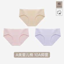   		10A級抗菌內(nèi)襠！Deanfun 蝶安芬 全腰型系列 女士純棉10A級抗菌內(nèi)褲3條裝 ￥29.9 		