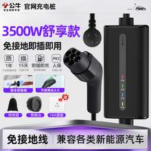   		公牛 汽車充電槍 7KW 高功率免安裝 券后458.75元 		