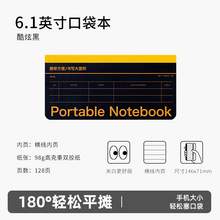   		戀嶼 L.ISLE 口袋筆記本 6.1英寸 多款可選 
7.4元（需買(mǎi)2件，需用券） 		
