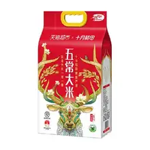   		十月稻田 SHI YUE DAO TIAN 稻花香2號 五常大米 
40.5元+530淘金幣 		