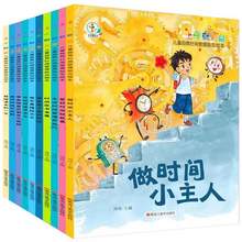   		《上學就看兒童自我時間管理勵志繪本》兒童圖畫書  
￥5.8 		