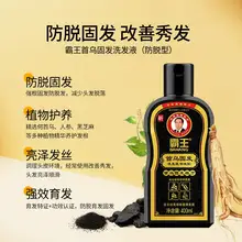   		堅固發(fā)根！霸王 首烏固發(fā)防掉發(fā)洗發(fā)水 400ml ￥13.3 		