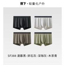   		蕉下 男士內(nèi)褲SF28924 4條裝 券后63.4元 		