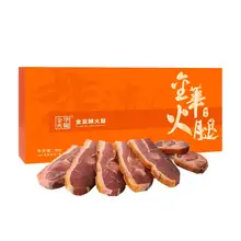   		國企品牌，金華火腿 全發(fā)酵金華火腿整腿切片禮盒 2kg 
￥185.55 		