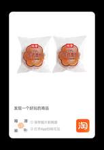   		桃李 早餐花式面包2個(gè) 2.31元 		