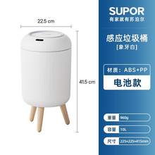   		蘇泊爾 智能垃圾桶 10L-電池款 券后49元 		