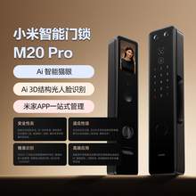   		小米 Xiaomi 智能門鎖M30ProAI雙攝防盜電子鎖降噪全自動鎖體A 1699.15元 		