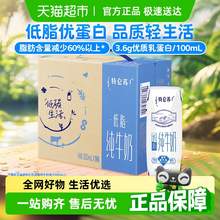   		特侖蘇 低脂純牛奶原味250ml*16盒 33.9元 		