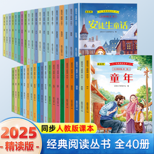   		《兒童經(jīng)典閱讀名著小學生必讀課外讀物》彩圖注音版 
￥5.8 		