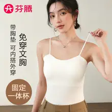   		免穿文胸！芬騰 帶胸墊一體吊帶背心式文胸 3色 ￥19.9 		