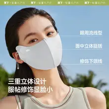   		防曬力UPF50+！BANANAUNDER 蕉下 便攜護(hù)眼角防曬口罩 UV524 3個裝 ￥31.23 		