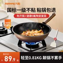   		九陽 不粘鍋炒鍋家用炒菜鍋電磁爐煤燃?xì)庠钔ㄓ缅佁沾?特氟龍平底 券后35.2元 		