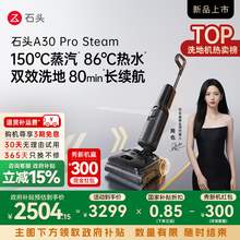   		石頭 Roborock A30 Pro Steam WD6Y1A 無(wú)線洗地機(jī) 
3689.1元 		