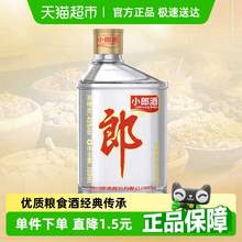   		郎酒 經(jīng)典小郎酒45度100ml/瓶兼香型小酒白酒聚會小酌口糧酒歪嘴郎 9.9元 		