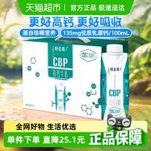   		特侖蘇 CBP高鈣營(yíng)養(yǎng)牛奶250ml*10盒更高鈣質(zhì)更好吸收優(yōu)質(zhì)奶源 27.05元 		