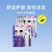   		韓國進(jìn)口！O-Zone 歐志姆 軟毛牙刷2支裝 ￥2.97 		