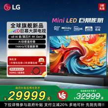   		LG 100英寸QNED86AC4K超高清MiniLED巨屏電視機(jī)杜比全景聲線下同款 30999元 		