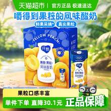   		純甄 谷粒酪乳 黃桃燕麥 風(fēng)味酸奶 24.35元 		