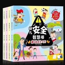   		《幼兒安全智慧書》兒童自我保護(hù)安全意識培養(yǎng)書 ￥5.8 		