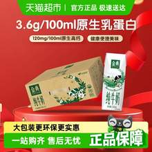   		金典 伊利金典純牛奶250ml*24盒/箱3.6蛋白學(xué)生早餐環(huán)保裝 51.91元 		