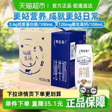   		特侖蘇 純牛奶原味250ml*16盒 35.91元 		
