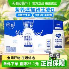   		純甄 蒙牛純甄原味風味酸奶（含維生素D）200g*10盒 
15.9元 		