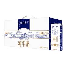   		特侖蘇 3.6g蛋白質 純牛奶250ml×12 29.05元 		