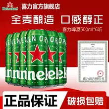   		喜力 經(jīng)典啤酒500ml*6罐 ￥26 		