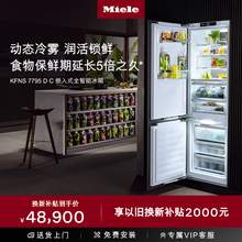   		美諾 Miele 德國原裝進口嵌入式雙門冷藏冷凍冰箱KFNS 7795 D C 48900元 		
