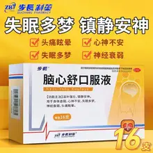   		步長 10ml*16支 腦心舒口服液  
11.74元+206淘金幣（需領(lǐng)券）包郵 		