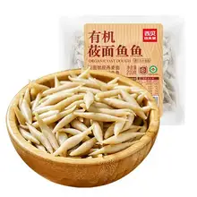   		需首購:西貝放心早餐 有機(jī)莜面魚魚200g*5袋 
38.8元（需領(lǐng)券） 		