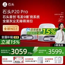   		石頭 Roborock P20 Pro掃地機器人拖地一體自動清潔三合一 券后2591.65元 		