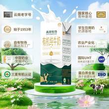   		88VIP會員：乍甸 1.4一盒！4盒*200g！3.6g有機(jī)純牛奶超值囤貨裝學(xué)生奶早餐奶 6.86元（需買4件，需用券） 		