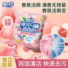  		消臭去異味！兔の力 香氛潔廁寶藍(lán)泡泡 50g*8顆 ￥7.9 		
