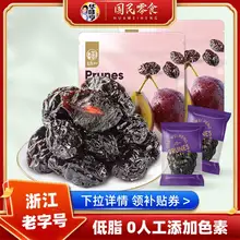   		華味亨 西梅干 400g ￥9.95 		