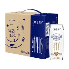   		88VIP：蒙牛 特侖蘇 純牛奶 250ml×16盒 32.9元 		