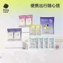   		詳情頁17.99 babycare醫(yī)護(hù)級衛(wèi)生巾組合 券后19.9元 		